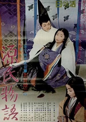 Genji monogatari's poster