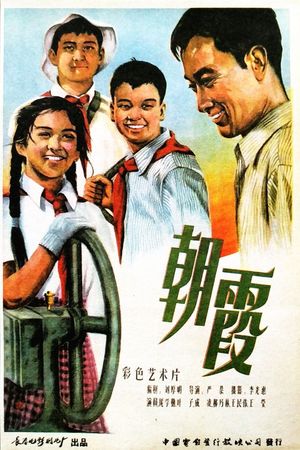 Rosy Dawn's poster