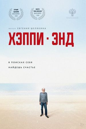 Good as New's poster