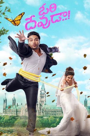 Ori Devuda's poster