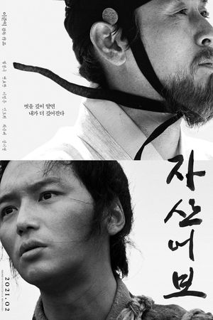 The Book of Fish's poster