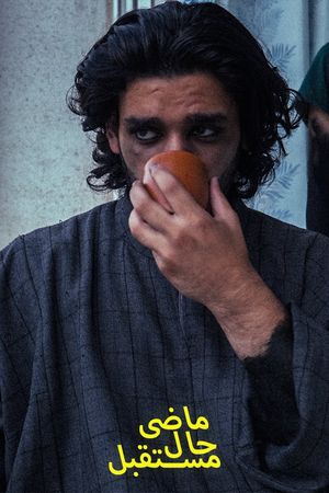 Maazi, Haal, Mustaqbil's poster