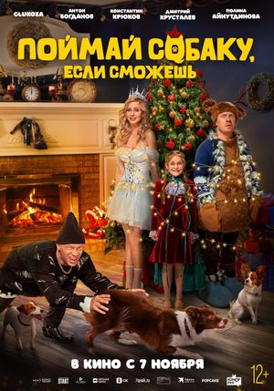Catch the Dog If You Can's poster