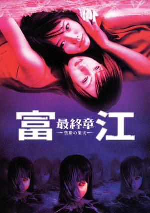 Tomie: Forbidden Fruit's poster