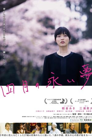 Summer Blooms's poster