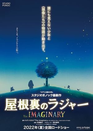 The Imaginary's poster
