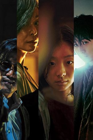 The Witch: Part 1 - The Subversion's poster