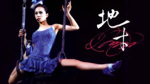 Jolin Tsai - If You Think You Can,You Can! Live Concert Documentary's poster