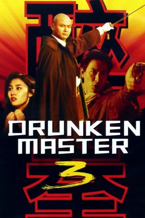 Drunken Master III's poster