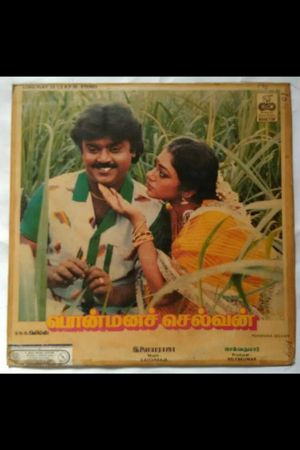 Ponmana Selvan's poster