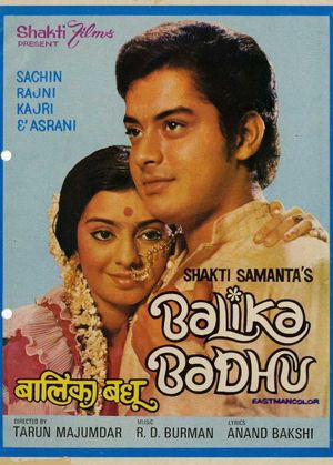 Balika Badhu's poster image
