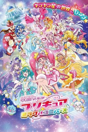 Pretty Cure Miracle Universe's poster