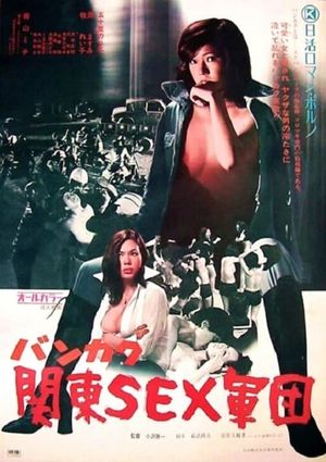 Kanto County Sex Unit's poster