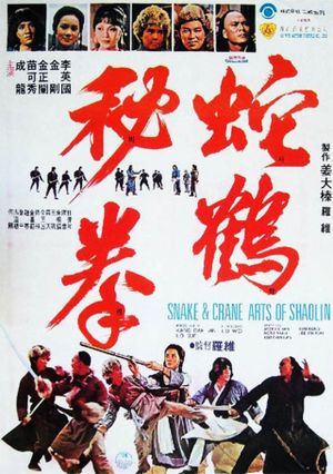 Snake and Crane Arts of Shaolin's poster