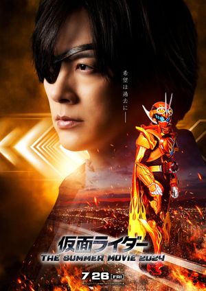 Kamen Rider Gotchard: The Future Daybreak's poster