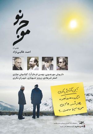 New Wave's poster