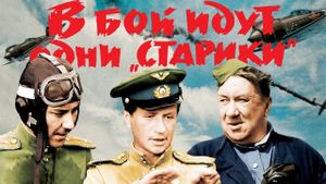 Only Old Men Are Going to Battle's poster