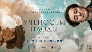 Saving Pushkin's poster