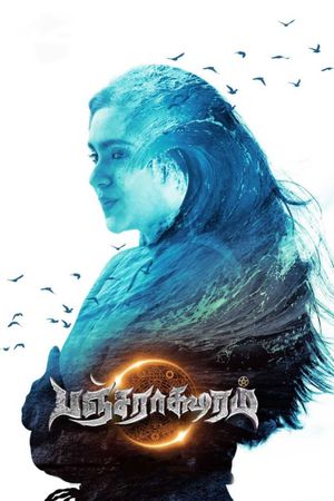 Pancharaaksharam's poster