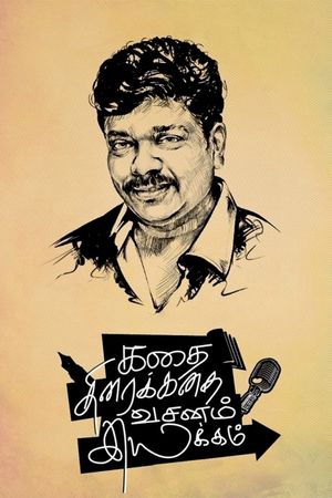 Kathai Thiraikathai Vasanam Iyakkam's poster