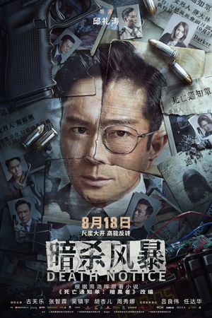 Death Notice: A Serial Killer Leaving Notes's poster