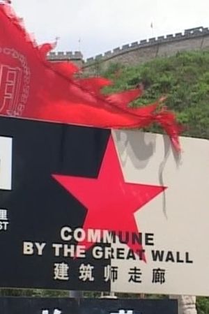 Commune by the Great Wall's poster