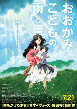 Wolf Children's poster