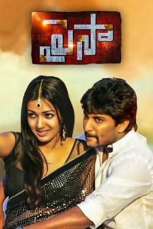 Paisa's poster