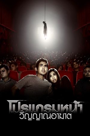 Coming Soon's poster