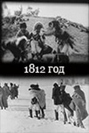 1812's poster