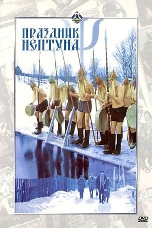 Prazdnik Neptuna's poster