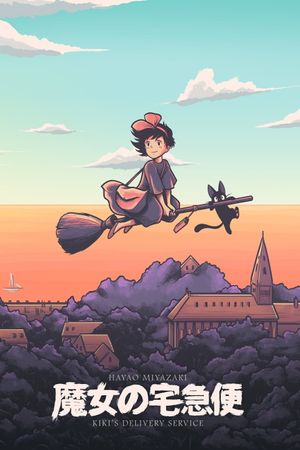 Kiki's Delivery Service's poster