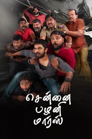 Chennai Palani Mars's poster
