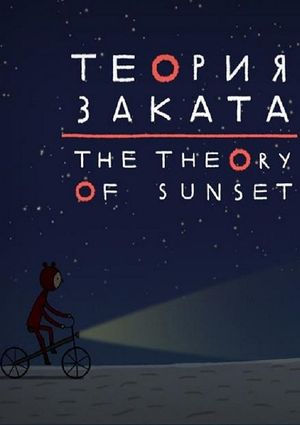 The Theory of Sunset's poster