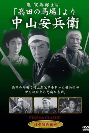 Nakayama yasubei's poster image