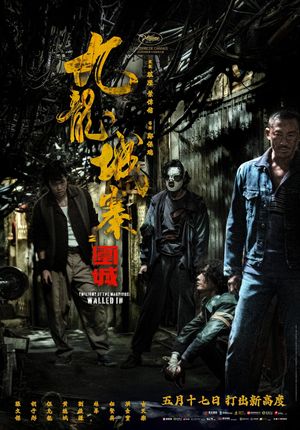Twilight of the Warriors: Walled In's poster
