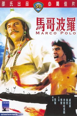 Marco Polo's poster