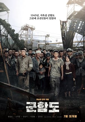 The Battleship Island's poster