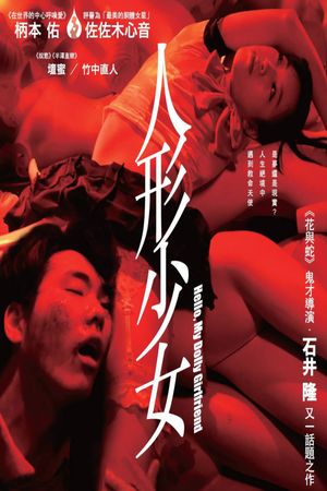 Hello, My Dolly Girlfriend's poster