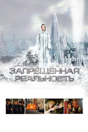 Interceptor's poster