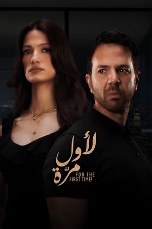 For the First Time's poster