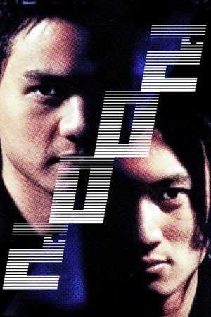 2002's poster