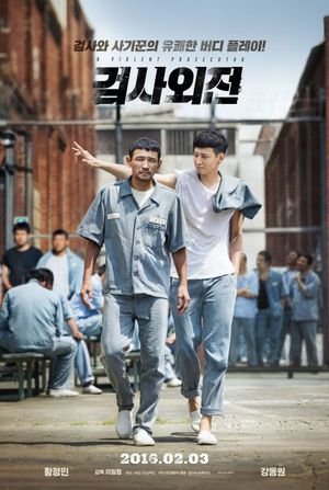 A Violent Prosecutor's poster