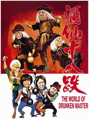 World of the Drunken Master's poster