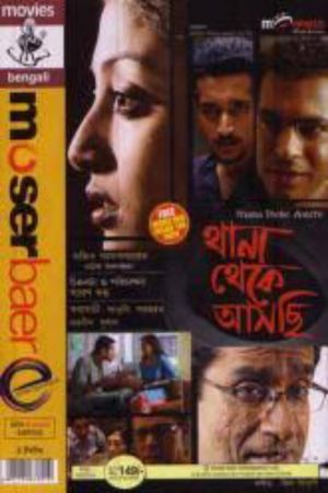 Thana Theke Aschi's poster