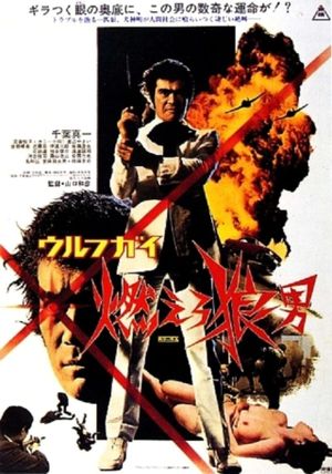 Wolf Guy's poster