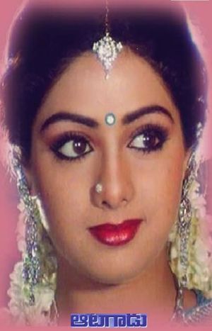Aatagadu's poster