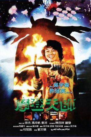 To Hell with the Devil's poster