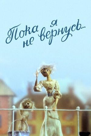 Until I Return's poster