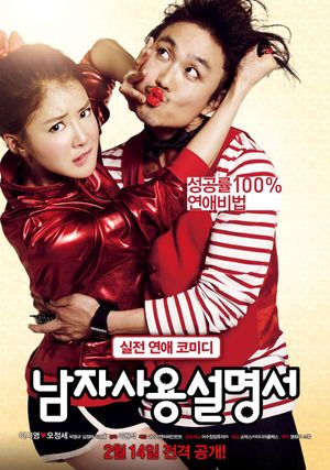 How to Use Guys with Secret Tips's poster